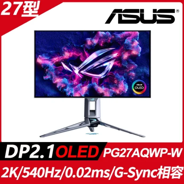 ASUS 華碩ROG Swift PG27AQWP-W 雙模電競螢幕(27型/2K/540Hz/0.02ms/OLED/HDMI2.1/DP2.1)