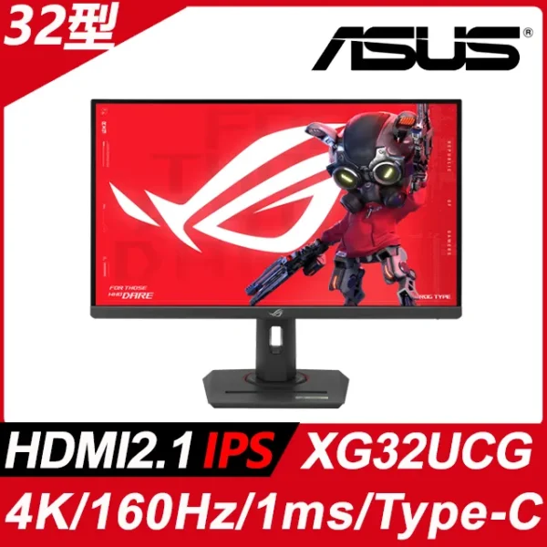 ASUS 華碩ROG Strix XG32UCG 電競螢幕(32型/4K/160Hz/1ms/IPS/HDMI2.1/Type-C)